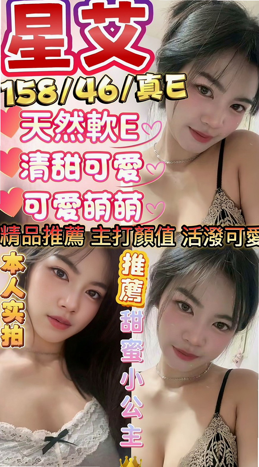 🔮 特點：身材性感超級火辣.床上很會搖 口交技術超贊｜覓煙 命盤解讀｜清純大奶學生妹｜平溪小姐外送｜胸圍E罩杯｜年齡18歲｜身高167cm｜體重52kg